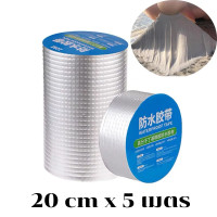 ราคา ไม่กันน้ำให้ฟรี 2023เทปกาวกันรั่ว เหมาะสําหรับการซ่อมแซมกันน้ําและรั่วซึมทั้งหมด99 ฝาผนังหลังคารั่วซึมแผ่นเหล็กแผ่นหลังคาหน้าต่าง 5mX10cm 20cm (21910452299)