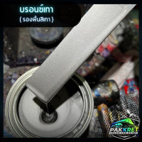 ราคา สีบรอนซ์ รวมเฉดสีบรอนซ์ รวมเฉดสีแต่งซิ่ง สี2k สีพ่นรถมอไซค์ สีพ่นรถยนต์ By PKC (21767748637)