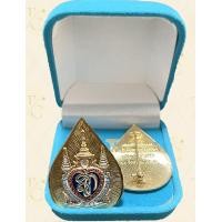 ราคา เข็มที่ระลึกสมเด็จพระพันปีหลวง 90 พรรษา เข็มสก 90 พร้อมกล่องกำมะหยี่สวยงาม (22495870100)