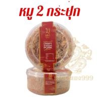 ราคา ส่งฟรี หมูเส้นอบกรอบ ต้นตำรับ กรอบอร่อย กินเพลิน มู เฮง ขนาด 180 กรัมรวมกระปุก (22542405493)