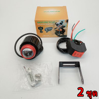 ราคา 1คู่ ไฟสปอร์ตไลท์ LED 2สี แสง ขาว เหลือง ไฟสปอร์ตไลท์ออฟโรด ไฟมอเตอร์ไซค์ LED 20W มีพัดลมระบายความร้อนในตัว ไฟสปอร์ตไลท์รถยนต์ ไฟหน้ารถ สปอตไลท์ โปรเจคเตอร์เลนส์คู่ LED SPOT US 60W ไฟช่วยตัดหมอก 12V 2