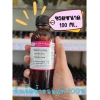 ราคา หัวเชื้อน้ำหอม กลิ่น PISON GIRL เทียบกลิ่น ดิออร์ พ้อยซั่น น้ำหอม หัวน้ำหอม หัวเชื้อน้ำหอม (20742300543)