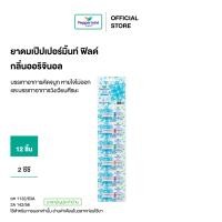 ราคา Peppermint Field Inhaler ยาดมเป๊ปเปอร์มิ้นท์ ฟิลด์ กลิ่นออริจินอล จำนวน 12 ชิ้น (22583582382)