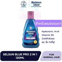ราคา Selsun Blue Anti Dandruff Shampoo 120 200ml เซลซั่น บลู แชมพูขจัดรังแค แก้คัน (22554618175)
