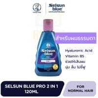 ราคา Selsun Blue Anti Dandruff Shampoo 120 200ml เซลซั่น บลู แชมพูขจัดรังแค แก้คัน ดูแลปัญหาหนังศีรษะ (22549030928)
