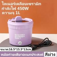 ราคา หม้อหุงข้าว 1 8 ลิตร หม้อมัลติฟังก์ชั่น Rice Cooker หม้อมินิไฟฟ้า หม้อหุงข้าวไฟฟ้า หม้อหุงข้าวมินิ หม้อหุงข้าวในครัวเรือน หม้อหุงข้าวเล็ก หม้อชั้นในแบบไม่ติดกระทะ หม้อหุงข้าว1ลิด หม้อหุงข้าวราคาถูก (2