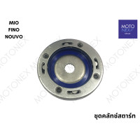 ราคา ชุดคลัทช์สตาร์ท ชุดครัชสตาร์ท แป้นครัชสตาร์ท ครัชสตาท ครัชสตาร์ท แป้นสตาร์ท WAVE125 MIO MIO125 SMASH DREAM WAVE110 WAVE110i เวฟ125 มีโอ มีโอ125 สแมช ดรีม เวฟ110 เวฟ110i (21716028342)