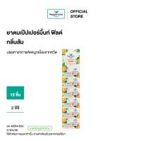 ราคา Peppermint Field Inhaler Orange Oil ยาดมเป๊ปเปอร์มิ้นท์ ฟิลด์ กลิ่นส้ม จำนวน 12 ชิ้น (22583258888)