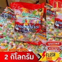 ราคา บ๊วย บ๊วยรวมรส บ๊วยรวม และ บ๊วยตามรส บ๊วยรวมรส 1 กิโลกรัม (22683686399)