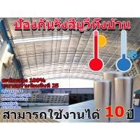 ราคา 2024 ฉนวนกันความร้อนPE ฉนวนPEเคลือบฟอยล์2ด้าน ฉนวนกันความร้อนPE Heat insulation PE ฉนวนพีอีโฟมเคลือบฟอยล์2ด้าน ผ้าพันท่อ ฉนวนกันความร้อน ผ้ากันร้อน ไอเสีย (21999313943)