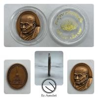 ราคา เหรียญหลวงปู่ทวด ทองแดงซาติน วัดเมืองยะลา หลวงพ่อทวด (21683807157)