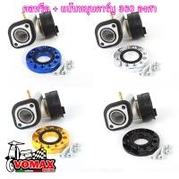 ราคา แป้นหรีดคาร์บูเรเตอร์MIO WAVE พร้อมแป้นคาร์บูแปลงใส่คาร์บูDash N pro คอหรีดเดิมMIO คอหรีดเดิมมีโอ คอคาร์บู (19213692851)