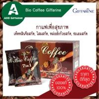 ราคา กาแฟเพื่อสุขภาพ กาแฟ giffarine กาแฟสุขภาพ กาแฟสมุนไพร Bio Coffee Giffarine กาแฟไบโอ คอฟฟี่ 7in1 ผสม เห็ดหลินจือ โสมแดง หล่อฮังก๋วย (9764836459)