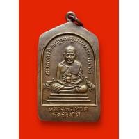 ราคา หลวงปู่ทวดพิมพ์ห้าเหลี่ยม ปี08 บล๊อคนิยม (22370779033)