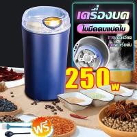 ราคา เครื่องบดเมล็ดกาแฟ แบบพกพาเครื่องบดกาแฟอัตโนมัติ เครื่องบดกาแฟ เครื่องบดเมล็ดกาแฟ Coffee Grinder เครื่องบดกาแ เครื่องปั่นบด แบบพกพาเครื่องบดกาแฟอัตโนมัติ สแตนเลส304 (21285099640)