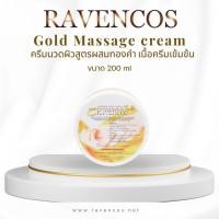 ราคา ครีมนวดทองคำ Gold massage cream ครีมนวดหน้า นวดตัว (22075053798)
