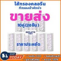 ราคา COD ขายส่งตัวกรองน้ำคลอรีน 10 20 50 ชิ้น ไส้กรองน้ำ กรองคลอรีน แท่งกรองน้ำ ฟิลเตอร์กรองน้ำ กรองน้ำประปา ถอดเปลี่ยนไส้กรองไ (22475079192)