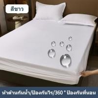 ราคา ผ้าปูที่นอน 6ฟุต 3 5 ฟุต Waterproof Bed Sheet ผ้าปูที่นอนกันน้ำ 6 ฟุต cotton pvc ผ้าปูกันน้ำ ผ้าปูที่นอนกันไรฝุ่น ผ้ายางรองฉี่ ชุดผ้าปูที่นอน (21606387564)