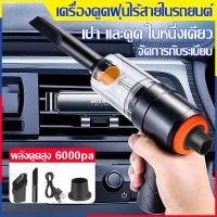 ราคา เครื่องดูดฝุ่นสูญญากาศ พลังดูดสูง 9000pa เครื่องดูดฝุ่นไร้สาย เครื่องดูดฝุ่น เครื่องดูดฝุ่นเครื่องดูดฝุ่นแบบพกพา เครื่องดูดฝุ่นขนาดเล็ก เครื่องดูดฝุ่นแบบพกพา เครื่องดูดฝุ่นรถยนต์ (22344716758)