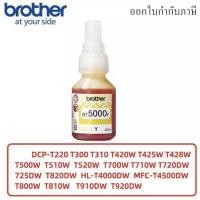 ราคา หมึกแท้ 100 Brother ราคาถูก หมึกเติม BT6000 BT5000 for DCP T300 DCP T500W DCP T700W MFC T800W (21558937860)