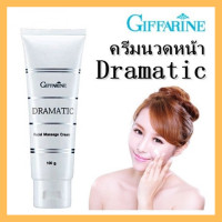 ราคา มีโปร ครีมนวดหน้า ดรามาติก Dramatic Facial Massage Cream Giffarine ครีมนวดหน้าบำรุงผิวสูตรเข้มข้น เนียนนุ่มใส ของแท้ กิฟ ฟารีน (22320996918)