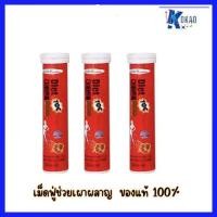 ราคา เม็ดฟู่ รสทับทิม ของแท้ 100 แท้ พร้อมส่ง EverSlim (21878308212)