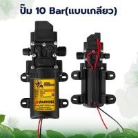 ราคา มอเตอร์ ปั๊มพ่นยาแบตเตอร์รี่ ตราแรด ปั๊มเดี่ยว10 บาร์ ปั๊มคู่14บาร์ ปั้มเครื่องพ่นยาเครื่องพ่นยา ปั๊มคู่ มอเตอร์ปั๊มคู่ ปั๊มแรงทนถึก (22207625225)