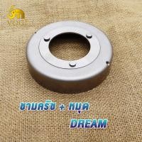 ราคา ชามครัช หมุด dream ดรีม เสื้อครัชพร้อมหมุดdream ชามครัทช์ดรีม GN5 (22505484127)