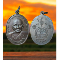 ราคา เหรียญหลวงปู่ดู่พรหมปัญโญวัดสะแก พระนครศรีอยุธยา เหรียญยันต์ดวง (22304765771)