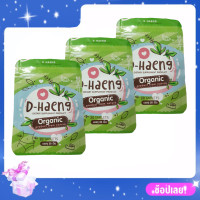 ราคา ดีแฮง D Haeng ของแท้ 100 อาหารเสริมลดควบคุมน้ำหนัก ช่วยขับถ่าย ระบายดี บรรจุ20เม็ด ซอง (20058757744)