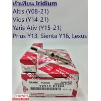 ราคา หัวเทียน Altis ปี08 21 Vios ปี14 21Yaris Ativ ปี15 21 Prius ปี13 รุ่น SC20HR11 เบอร์ 90919 01253 1หัว (22493277075)