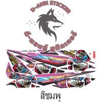 ราคา สติ๊กเกอร์แต่งรถ SONIC 125 2007 ฉลามดุ (19063833017)