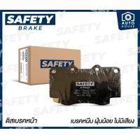 ราคา ผ้าเบรคหน้า TOYOTA FORTUNER 2WD 4WD ปี 08 14 ฟอร์จูนเนอร์ SAFETY BRAKE (21846700004)