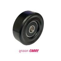 ราคา ลูกลอกดันสายพาน SUZUKI CARRY (21932580300)