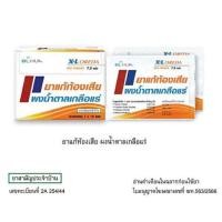 ราคา Oreda ORS Powder เกลือแร่ แก้ท้องเสีย 1กล่อง 50 ซอง กลิ่นส้ม 7 5 กรัม ต่อ 1 ซอง ซองใหญ่ Oreda XL (22408153264)