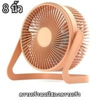 ราคา 5 6 นิ้วมินิเดสก์ท็อปปลั๊กอินขนาดเล็กเงียบเดสก์ท็อปสำนักงานพัดลมไฟฟ้าพัดลม USB ขนาดเล็กพัดลมหมุนเวียน (21559122306)