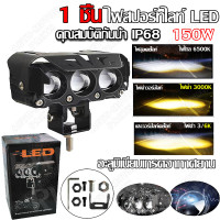 ราคา ไฟสปอร์ตไลท์ led 12V 24V อลูมิเนียมผสม สว่างมาก ไฟสปอร์ตไลท์รถยนต์ สปอร์ตไลท์มอเตอร์ไซค์ กันน้ำ กันกระแทก เเสงสีขาว แสงสีส้ม ไฟสปอร์ตไลท์มอเตอร์ไซค์ 100W 150W 12V 24V LED (22601797558)