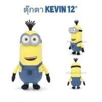 ราคา ตุ๊กตา Bob บ๊อบ Stuart สจ๊วต Kevin เควิน S M Minions Minion มินเนี่ยน มินเนียน Despicable Me (22516265327)