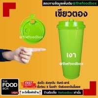 ราคา 50ใบพร้อมฝา แก้วอเมซอน แก้วกาแฟ แก้วPP แก้วแข็ง 22ออนซ์ 22oz แก้ว Amazon แก้ว amazon Cafe amazon reusable cup แก้วกาแฟ thefoodbox (18073739850)