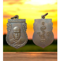 ราคา เหรียญเสมาหลวงพ่อเงิน วัดดอนยายหอม รุ่นแรก (22295817451)