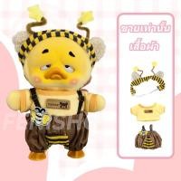 ราคา ชุดเป็ดหน้าบูด ชุดตุ๊กตาเป็ด ชุดตุ๊กตาเป็ดหน้าบึ้ง upsetduck ชุด ชุดน้องเป็ด ชุดตุ๊กตาเป็ดเหลือง ชุดตุ๊กตาเป็ดแก้มแดง (22530902165)