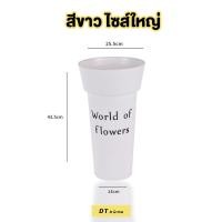 ราคา กระถางพลาสติกFlower ทรงสูงมีหลายสี (22555936065)