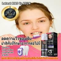 ราคา ขจัดคราบเหลือง ฟอกฟันขาว ขจัดคราบชา กาแฟ บุหรี ยาสีฟันเกลือทะเล 120g ยาสีฟันฟอกฟันขาว ฟันขาว ลดกลิ่นปาก ช่วยให้ฟันแข็งแรงและป้องกันฟันผุ Toothpast (22414832502)