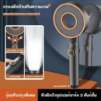 ราคา ฝักบัวอาบน้ำแรงดันสูง ฝักบัวกรองน้ำ ฝักบัวสปา ฝักบัวน้ำแร่ไอออน (22176696195)