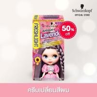 ราคา Freshlight Milky Hair Color เฟรชไลท์ มิลค์กี้ แฮร์คัลเลอร์ (22443178965)