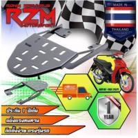 ราคา แร็คท้าย แร็คท้ายรถมอเตอร์ไซค์ ตะแกรงเหล็กท้ายมอเตอร์ไซค์ RZM มีหลายรุ่นให้เลือก (19777198709)