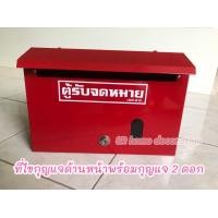 ราคา ตู้จดหมาย ตู้จดหมาย PB1 ตู้จดหมายใหญ่พิเศษ ตู้จดหมายใหญ่ ตู้ออกความคิดเห็น จดหมาย กล่องจดหมาย ตู้รับความคิดเห็น ตู้รับจดหมาย (14917869412)