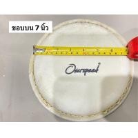 ราคา หนังกลองบองโก้ Overspeed ขนาด 7 นิ้ว (22246220529)