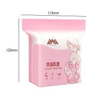 ราคา แผ่นซับน้ำนมแม่ 100ชิ้น แผ่นซับน้ำนม Breast Pads แบบใช้แล้วทิ้ง ดูดซับน้ำนมแม่ที่ไหล นุ่มและ สบาย แบบบางพิเศษ (22207440314)