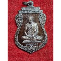 ราคา เหรียญพระอาจารย์ต้อม รุ่นอุดมทรัพย์ วัดท่าสะแบง จ ร้อยเอ็ด ปี 67 (22418143553)